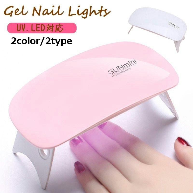 ネイルライト ムーンパールライト LEDライト セルフネイル 【公式通販】