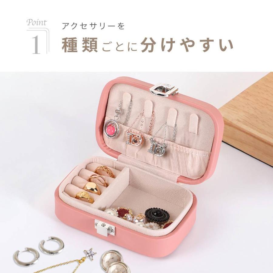 アクセサリーケース 携帯用 ジュエリーボックス ミニ コンパクト 大