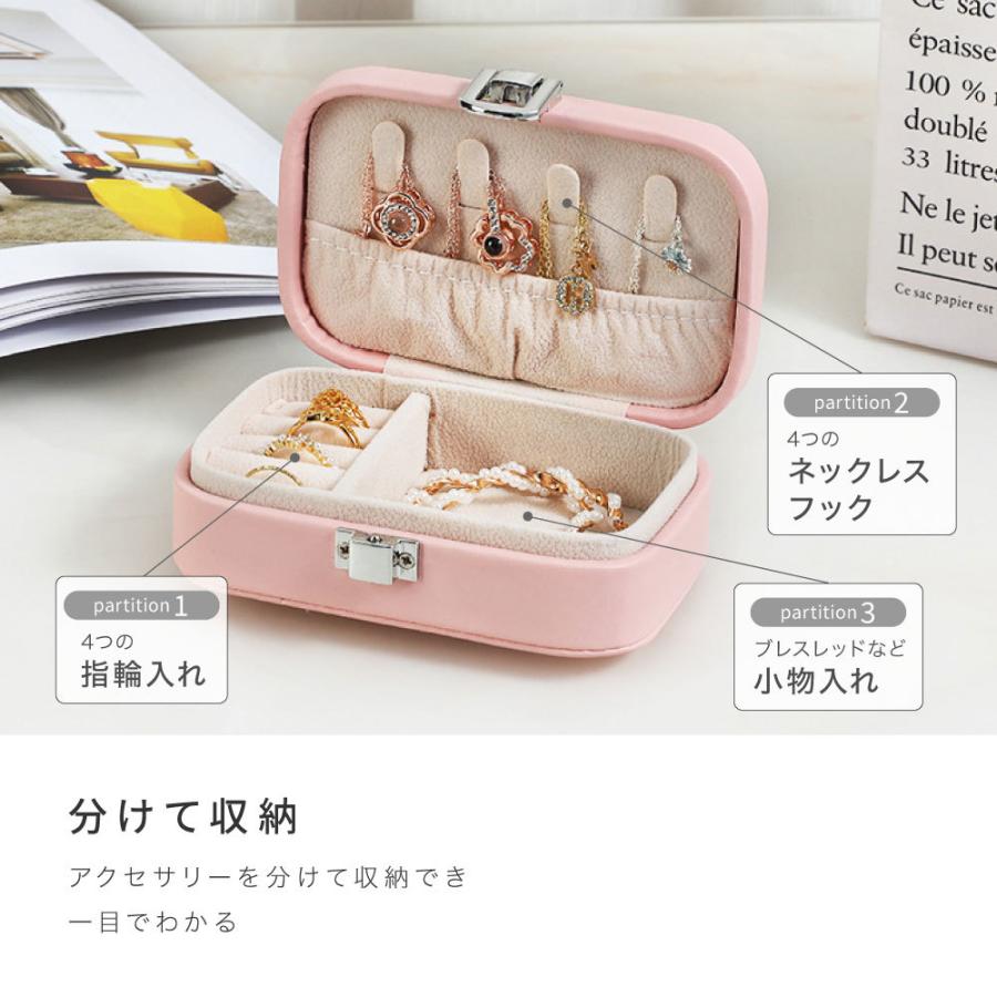 アクセサリーケース 携帯用 ジュエリーボックス ミニ コンパクト 大