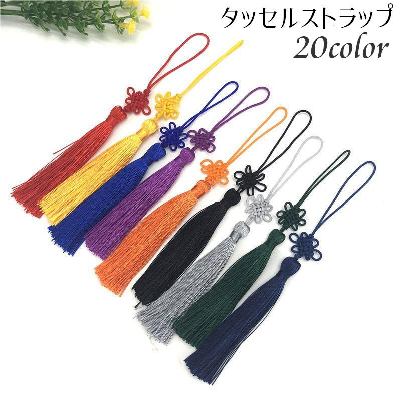 携帯ストラップ スマホアクセサリー タッセル型ストラップ フリンジ型