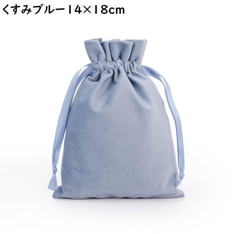 巾着袋 ギフトバッグ 14 18cm ベロア調 ミニ ラッピング 包装