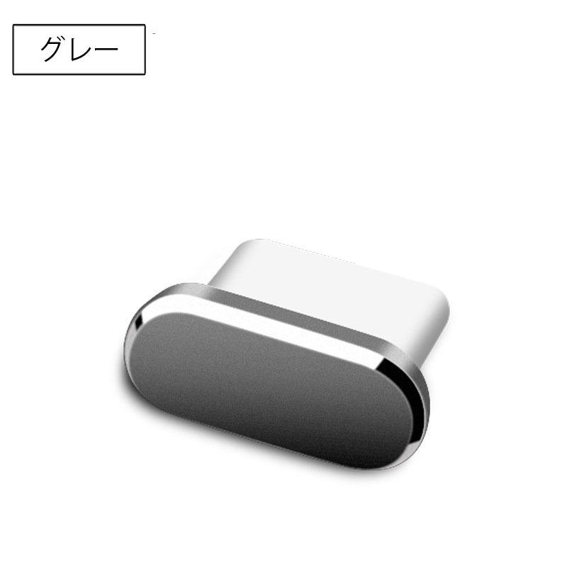 防塵キャップ コネクタカバー USB Type-C 単品 1個 防塵カバー スマホ