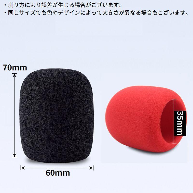 マイクカバー マイク適用 6個入り 赤色 直径55mm マイクカバー マイク適用 6個入り 赤色 直径55mm