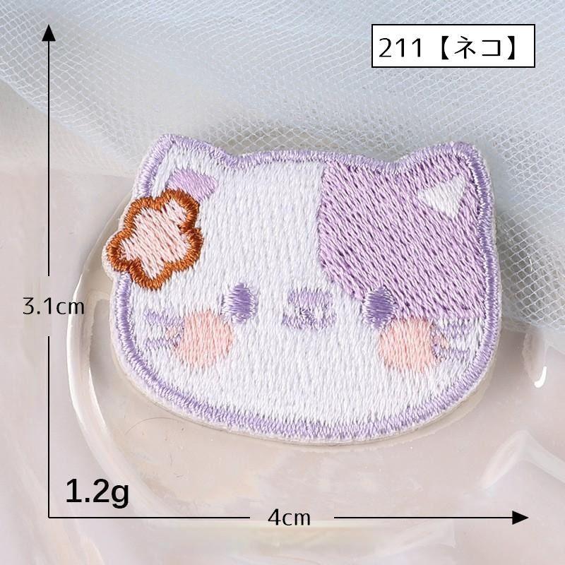 ワッペン アップリケ パッチ DIY ハンドメイド クラフト 布 手作り