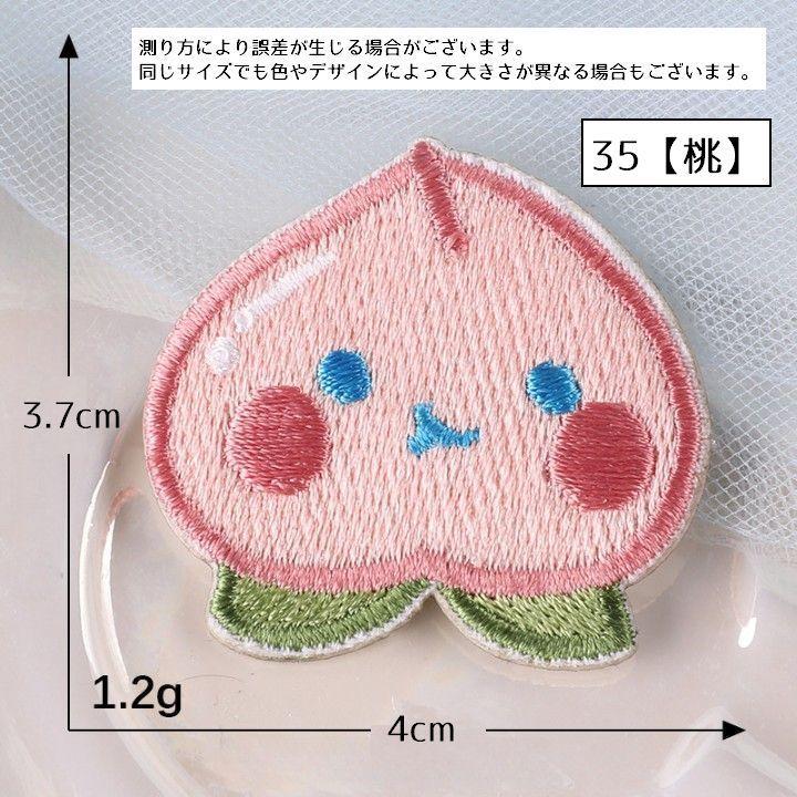 ワッペン アップリケ パッチ DIY ハンドメイド クラフト 布 手作り