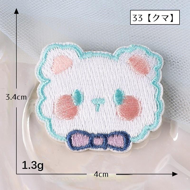 ワッペン アップリケ パッチ DIY ハンドメイド クラフト 布 手作り