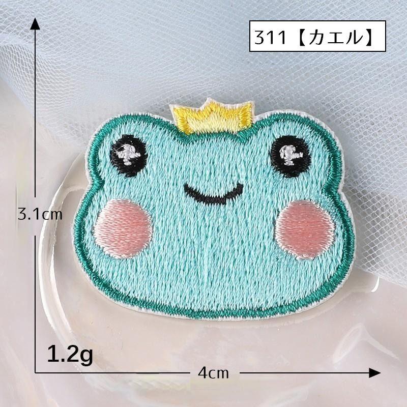 ワッペン アップリケ パッチ DIY ハンドメイド クラフト 布 手作り