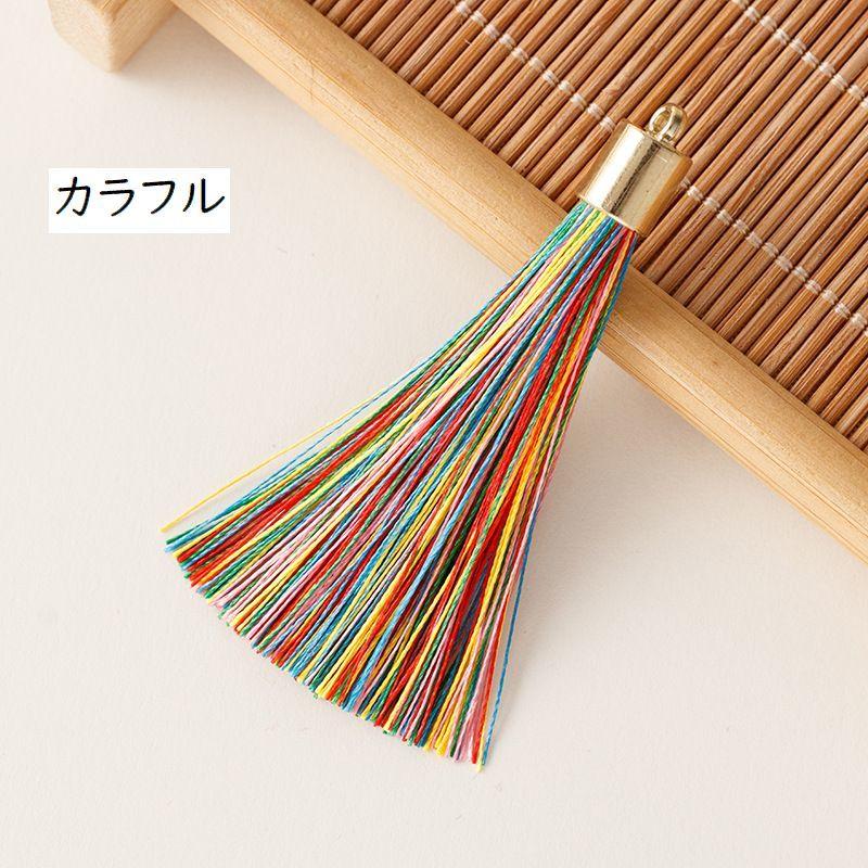 カラフルタッセルフリンジセット90個 タッセル フリンジ 房飾り ふさ飾り カン付き ハンドメイド 手作り