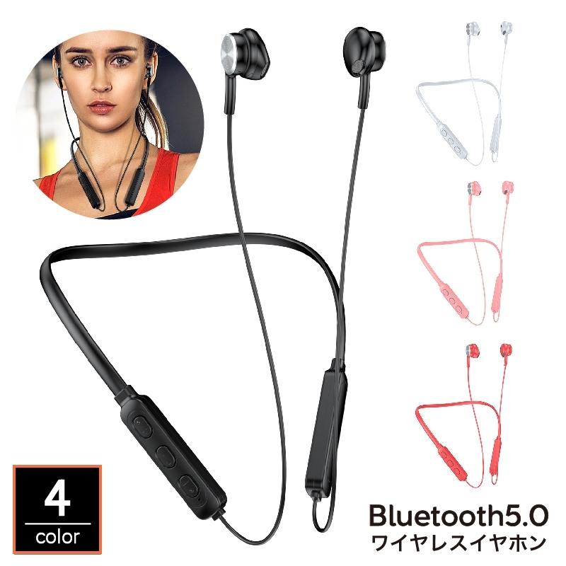 ワイヤレスイヤホン ネックバンド型 Bluetooth 5.0 左右一体型 両耳 首