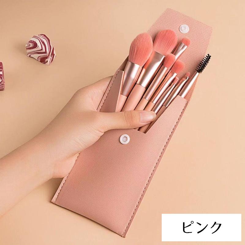 メイクブラシ 8本セット ケース付き 化粧筆 化粧ブラシ メイク用品