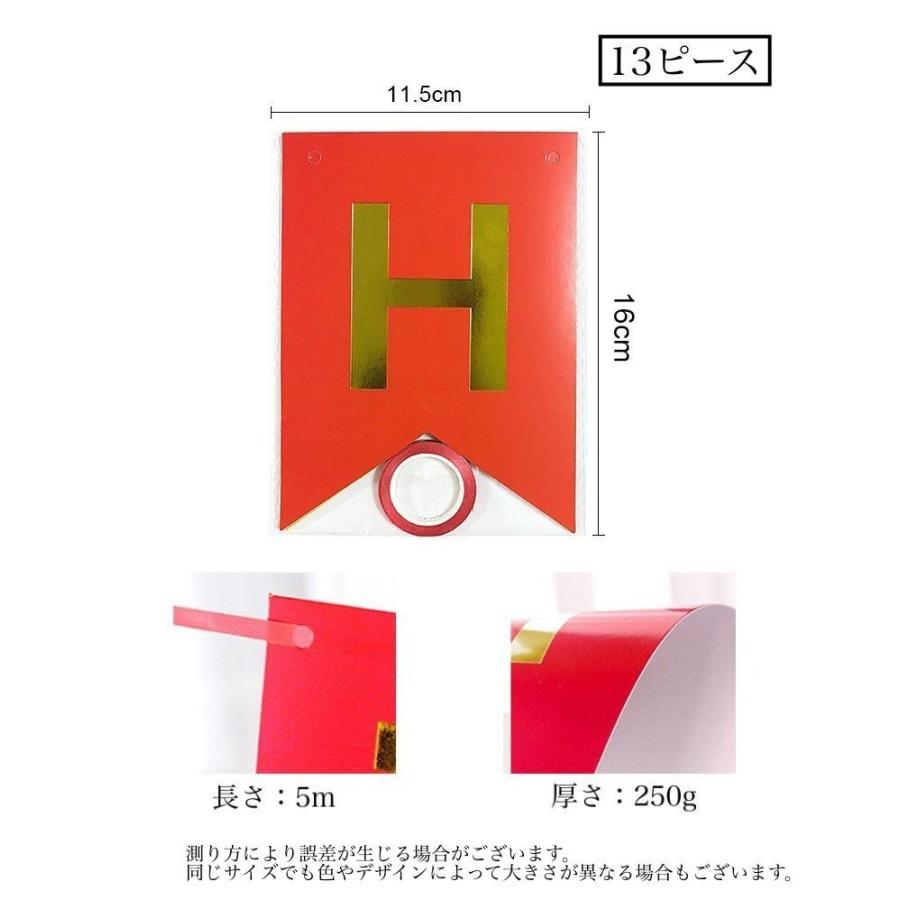 ガーランド フラッグ 三角旗 誕生日 バースデー HAPPY BIRTHDAY 壁飾り