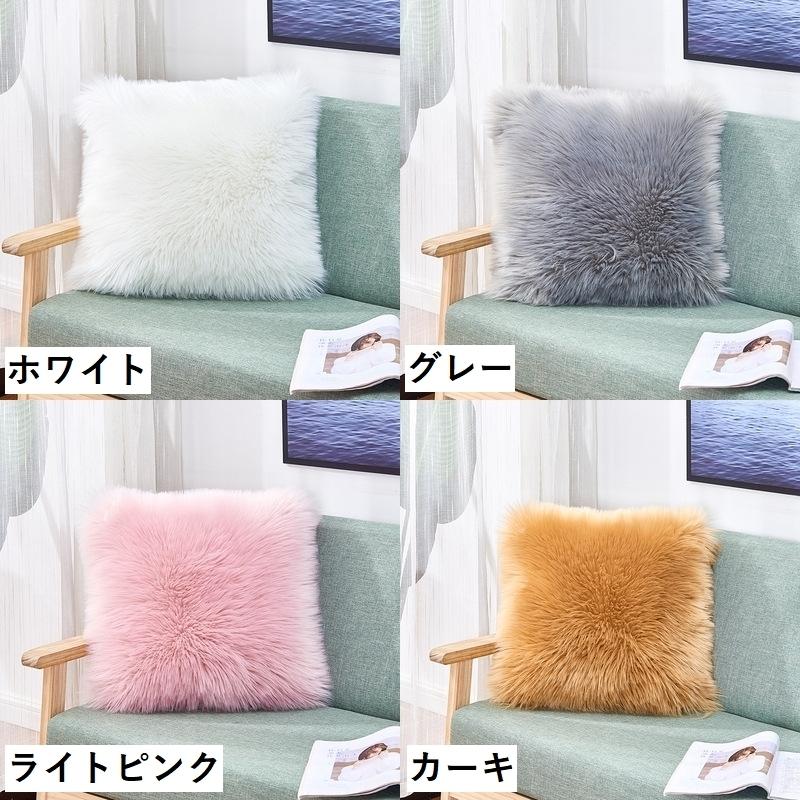 クッションカバー 単品 正方形 長方形 四角 角型 スクエア フェイク