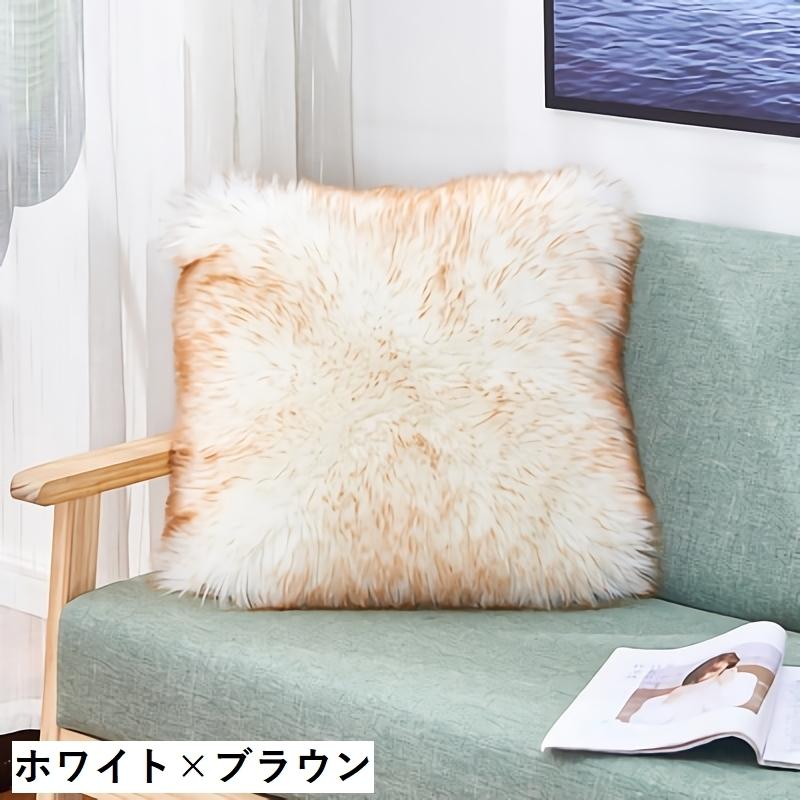 クッションカバー 単品 正方形 長方形 四角 角型 スクエア フェイク