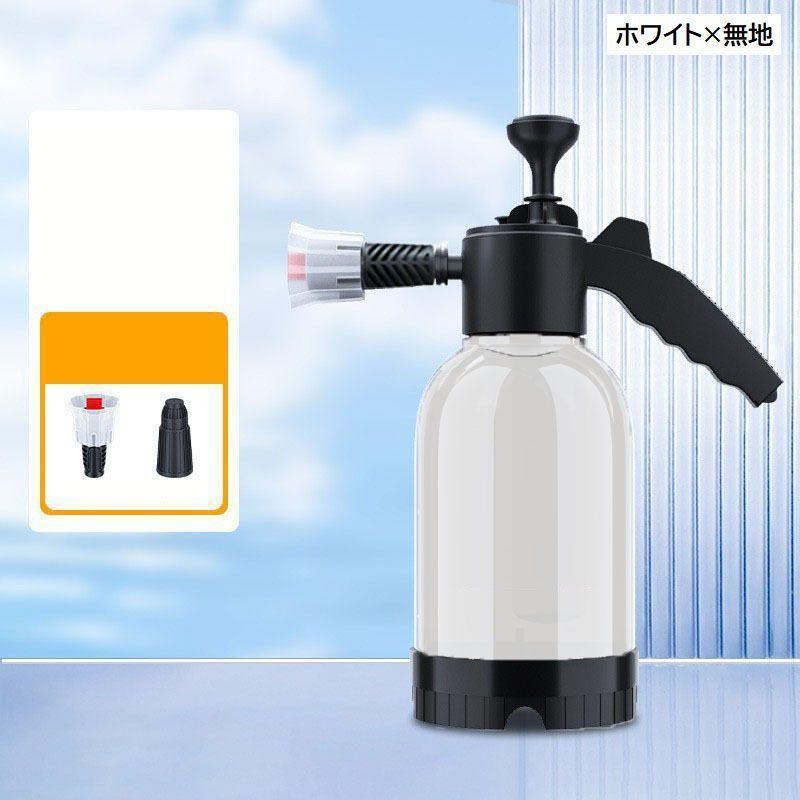 スプレーボトル 2L 高圧洗浄 水圧 空気圧 ポンプ 手動 ハンディ 洗車