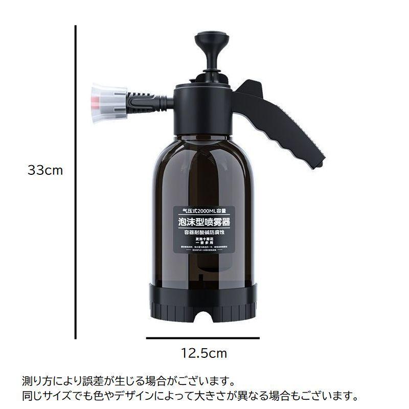 スプレーボトル 2L 高圧洗浄 水圧 空気圧 ポンプ 手動 ハンディ 洗車