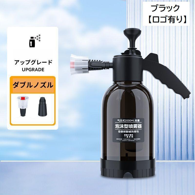 【特典付き】NUNU FACTORY 洗車用スプレーボトル 2L スプレーボトル 2L 高圧洗浄 水圧 空気圧 ポンプ 手動 ハンディ 洗車