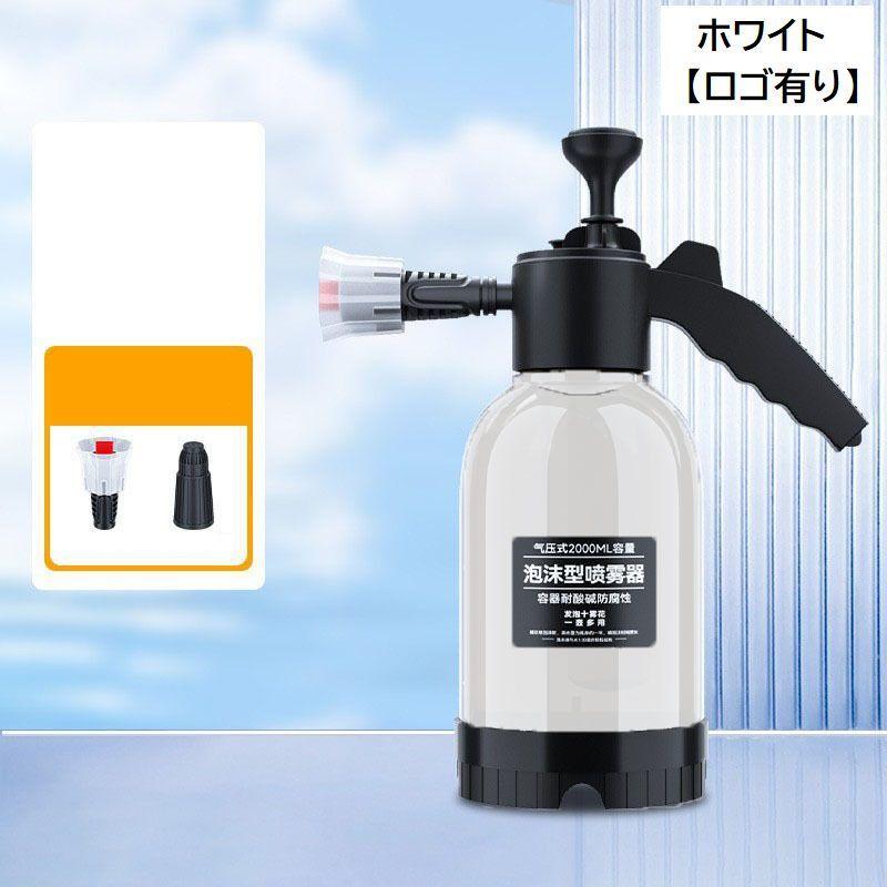 スプレーボトル 2L 高圧洗浄 水圧 空気圧 ポンプ 手動 ハンディ 洗車