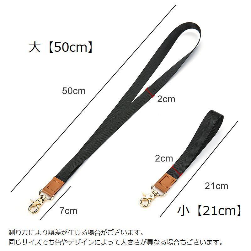 ネックストラップ リストストラップ スマホストラップ IDホルダー用