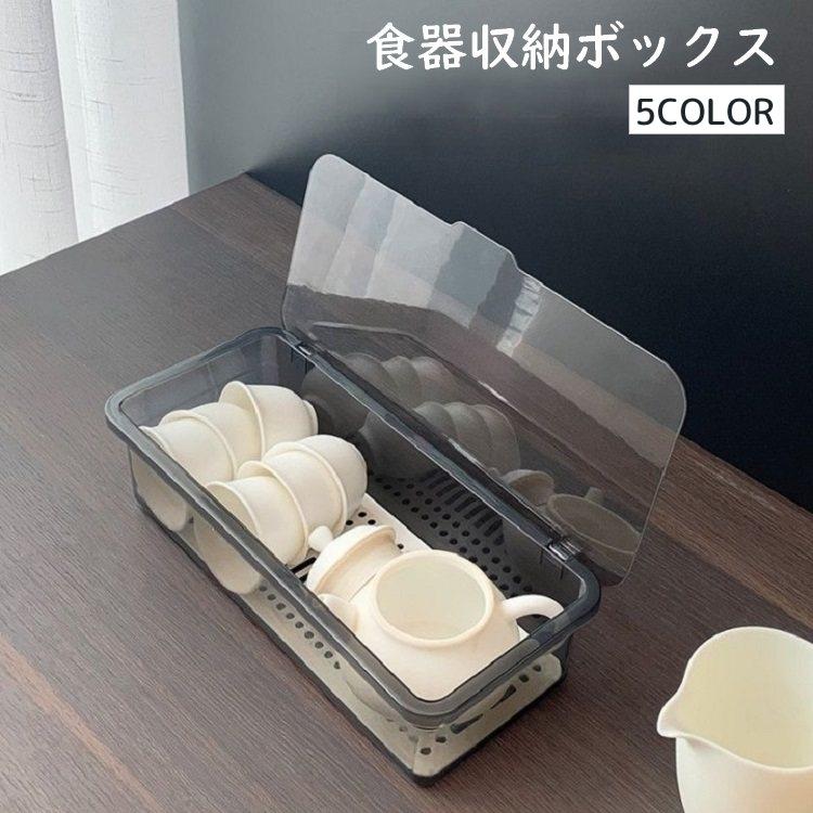 食器収納ボックス カトラリーケース 整理ボックス 蓋付き 水切り板付き