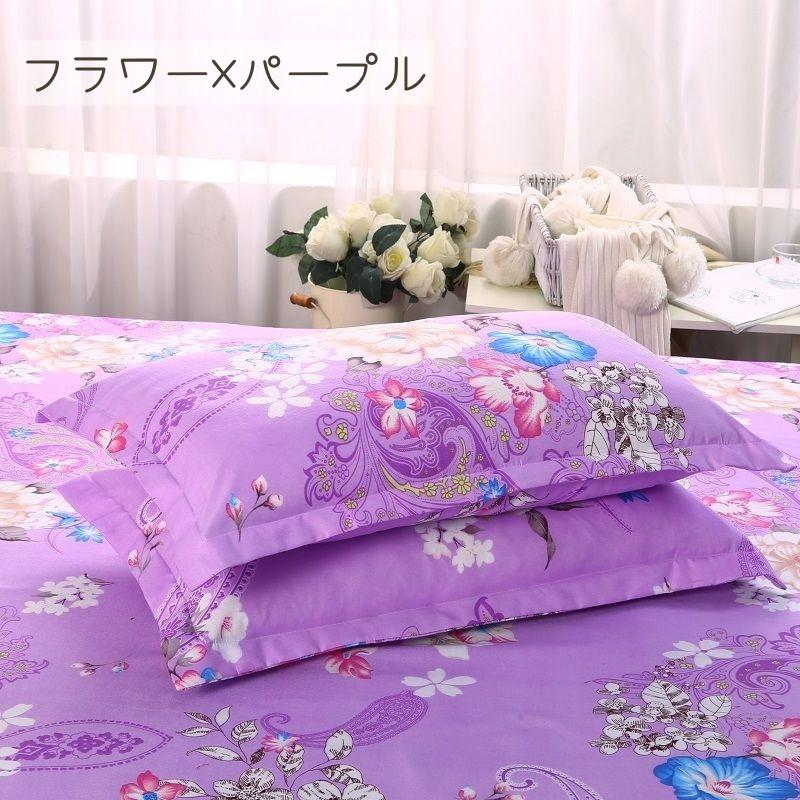 枕カバー 2枚セット ペア まくらカバー ピローケース ピローカバー