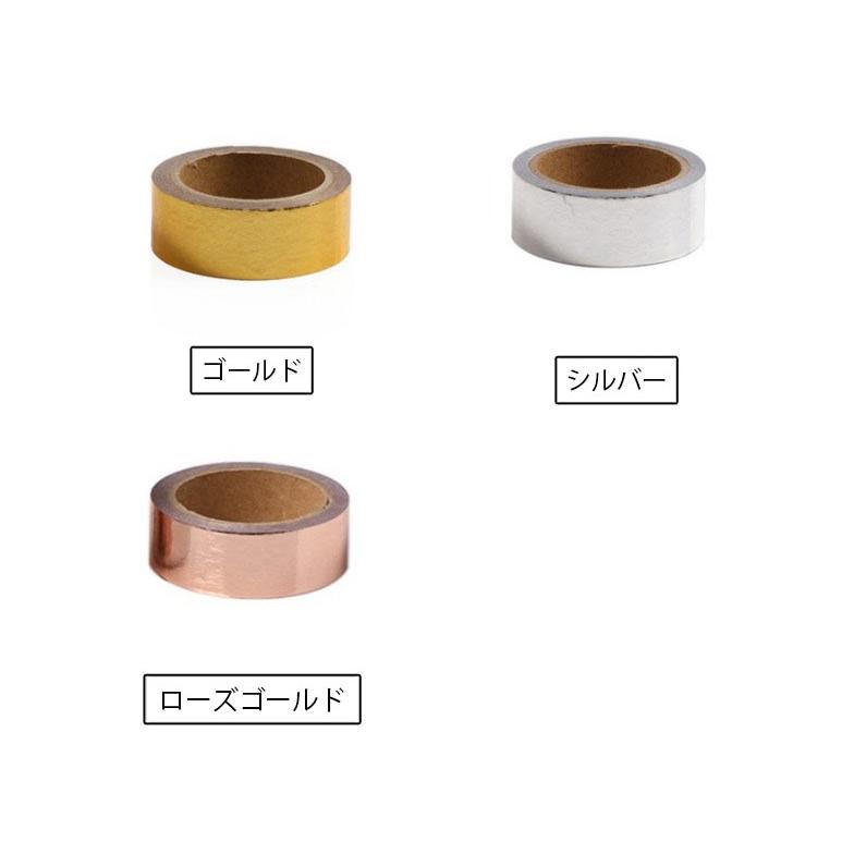 マスキングテープ 粘着テープ 紙テープ 装飾用テープ 金 銀 ゴールド