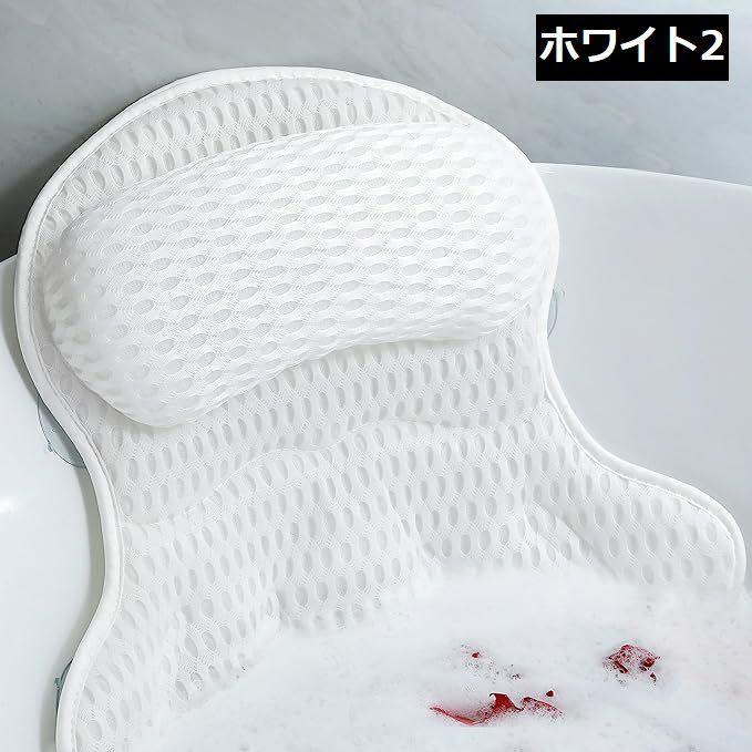 バスピロー お風呂枕 クッション 吸盤 フック付き バス用品 3Dメッシュ