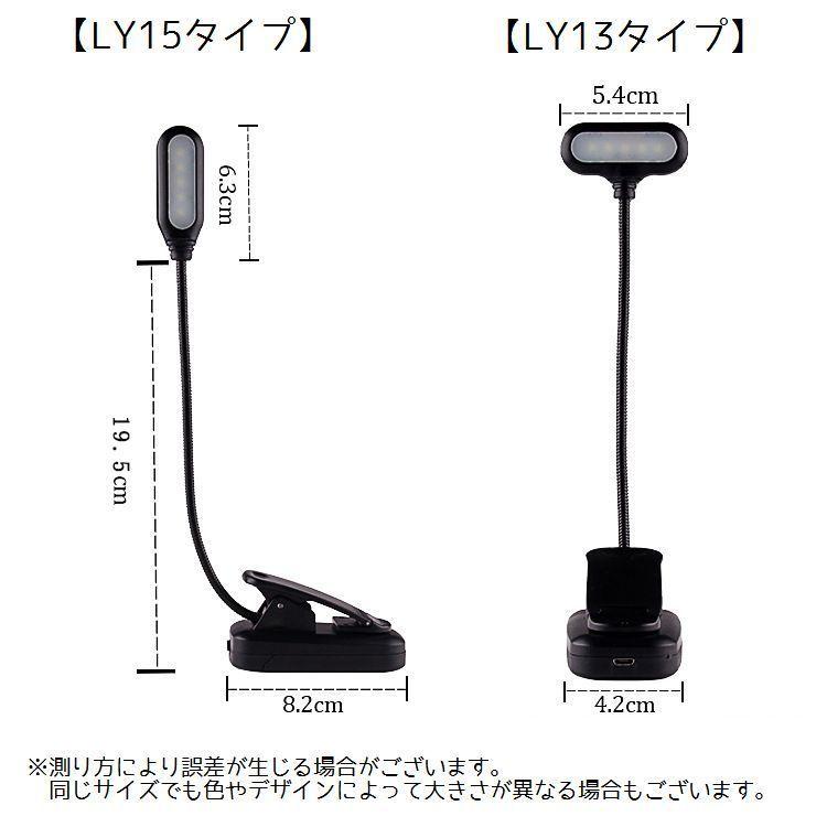 LEDクリップライト デスクライト テーブルランプ 卓上ランプ LED照明