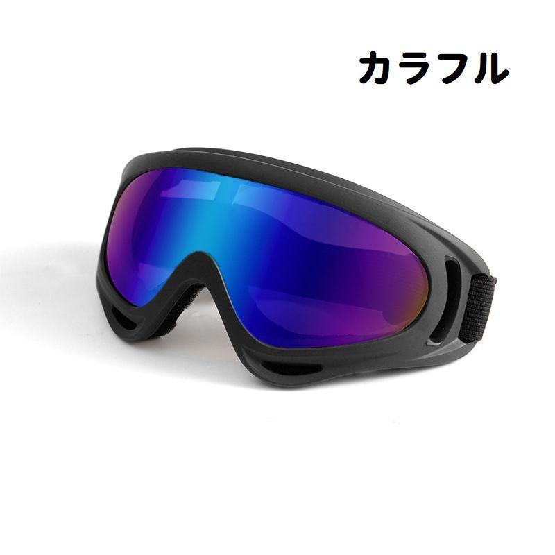 ゴーグル スキー スノーボード ウィンタースポーツ レディース メンズ