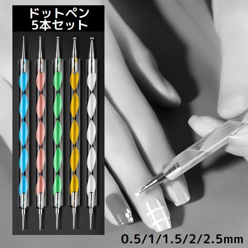 ドットペン 5本セット 0.5mm 1mm 1.5mm 2mm 2.5mm ドット棒