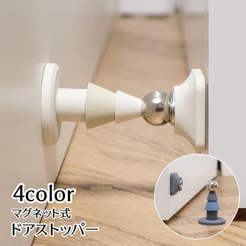 ドアストッパー マグネット 穴あけ不要 ドア止め 扉止め 粘着テープ 