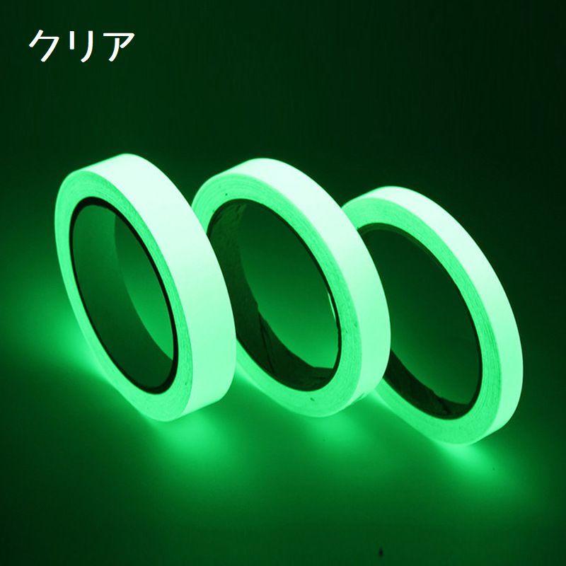 蓄光テープ 夜光テープ 単品 高輝度 発光テープ 蓄光型 防水 防災関連グッズ ヘルメット 自転車 防災バック 階段 暗闇 転倒防止 目印 ...