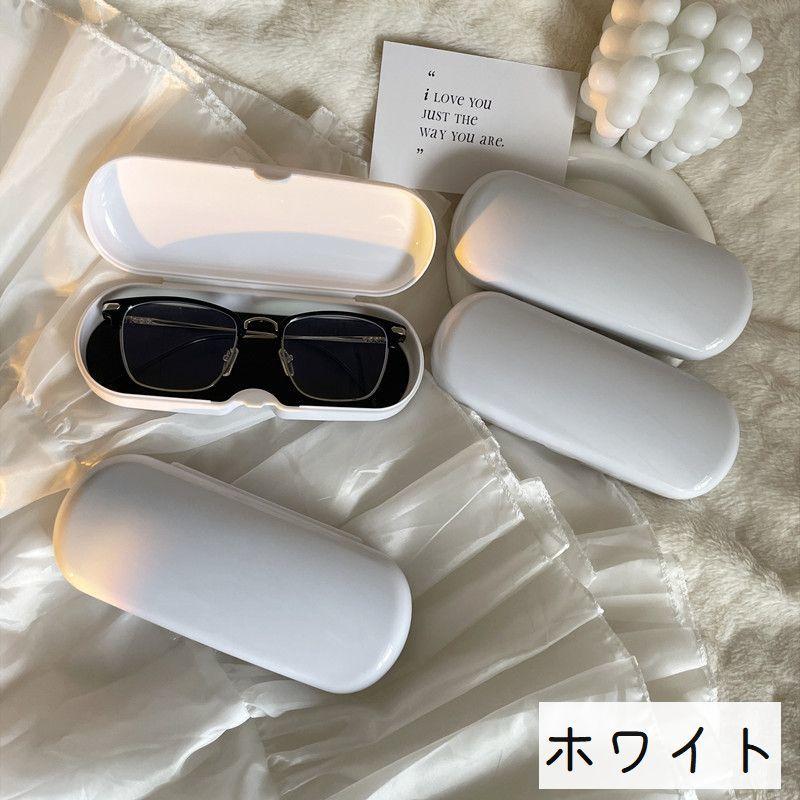 メガネケース 眼鏡ケース サングラスケース めがね収納 ハードケース