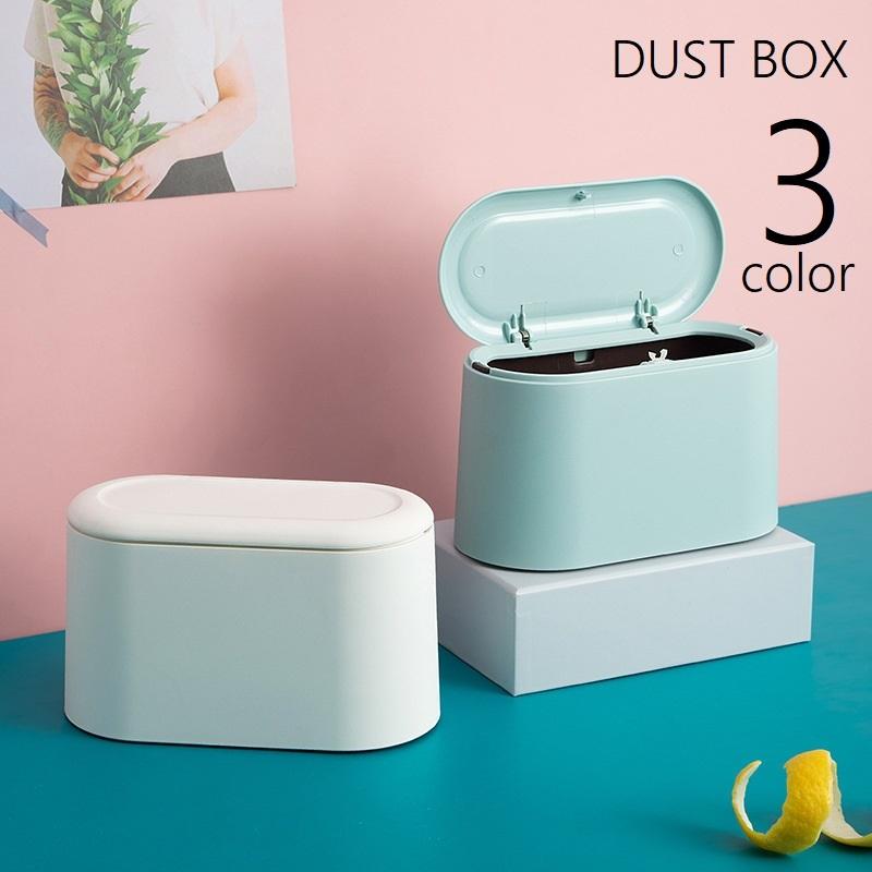 卓上ゴミ箱 ごみ箱 ダストボックス 蓋付き プッシュ式 ワンタッチ