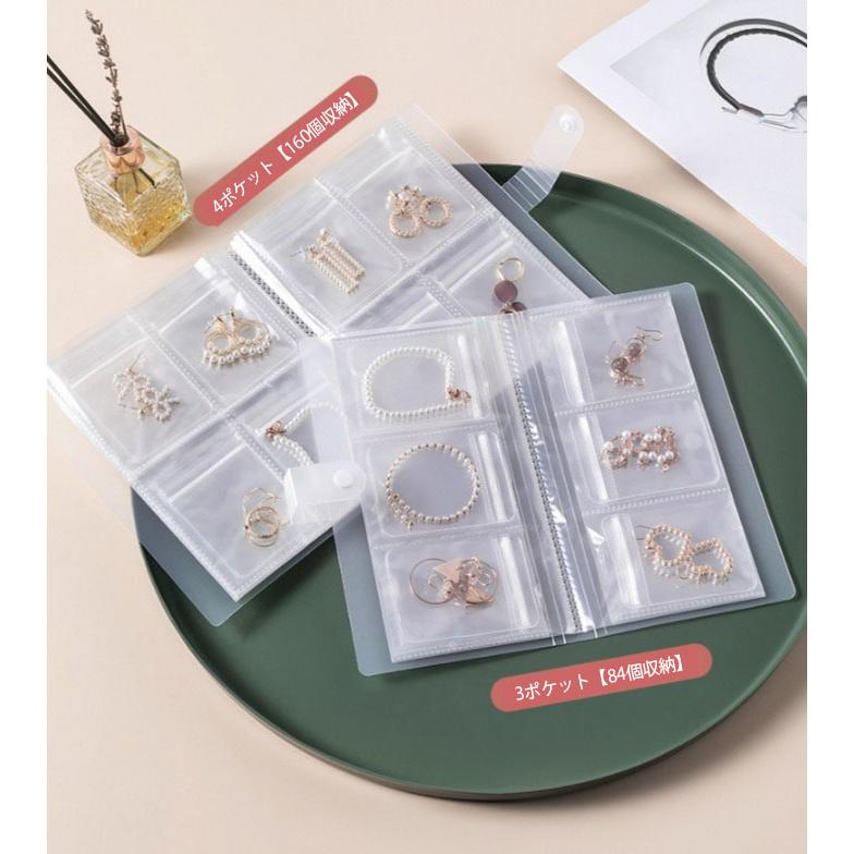 アクセサリーケース アクセサリー用ファイル 収納ファイル 収納ケース