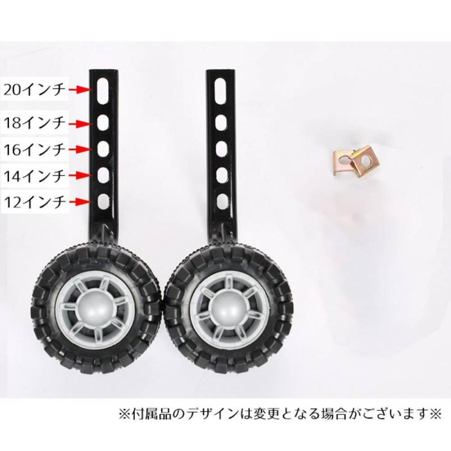 こども補助輪 自転車パーツ 子供用 12 14 16 18 20インチ 自転車コマ 