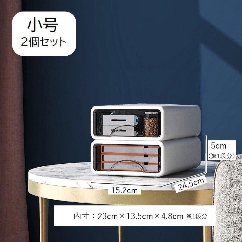 工具箱風 デスク収納 2個セット 引き出し 小物入れ 卓上収納 卓上収納ボックス 引き出し 小号2個セット スタッキング 積み重ね可能