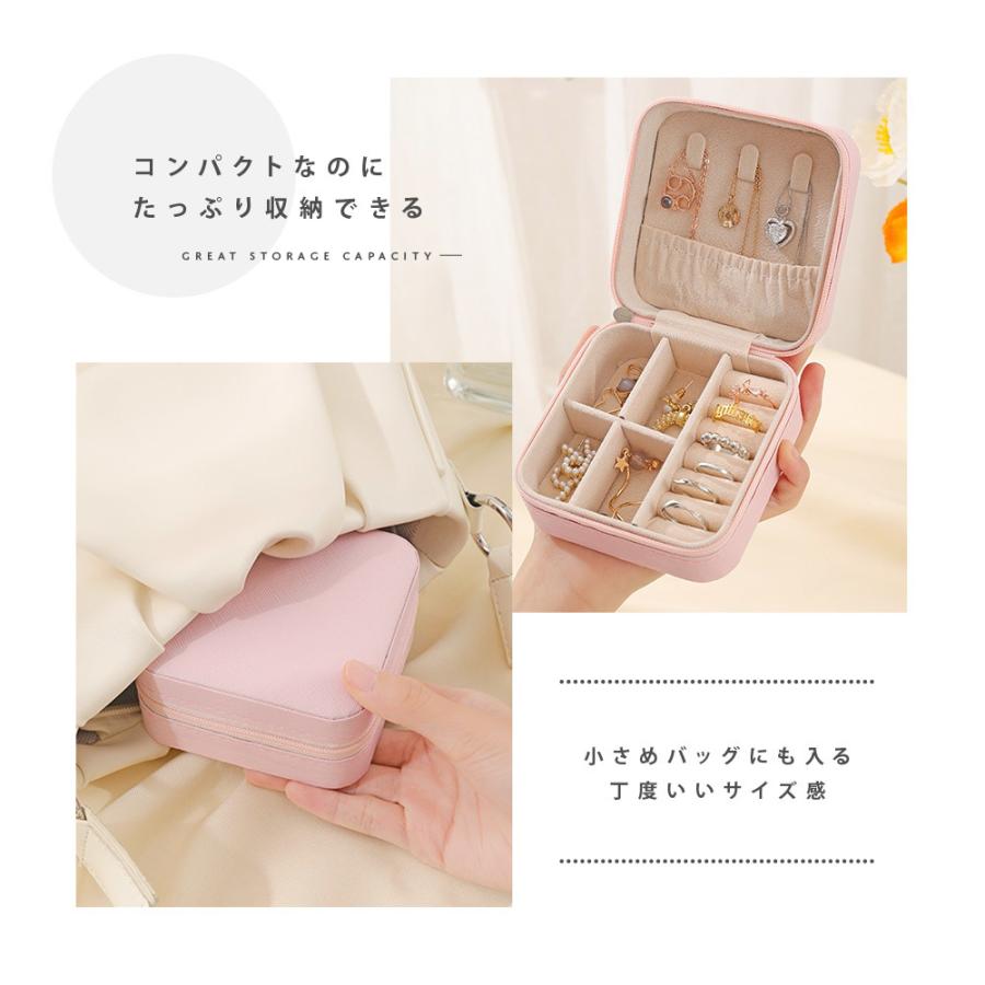 アクセサリーケース 持ち運び 小さい ジュエリーボックス 可愛い 小物