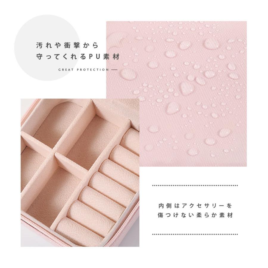 アクセサリーケース 持ち運び 小さい ジュエリーボックス 可愛い 小物
