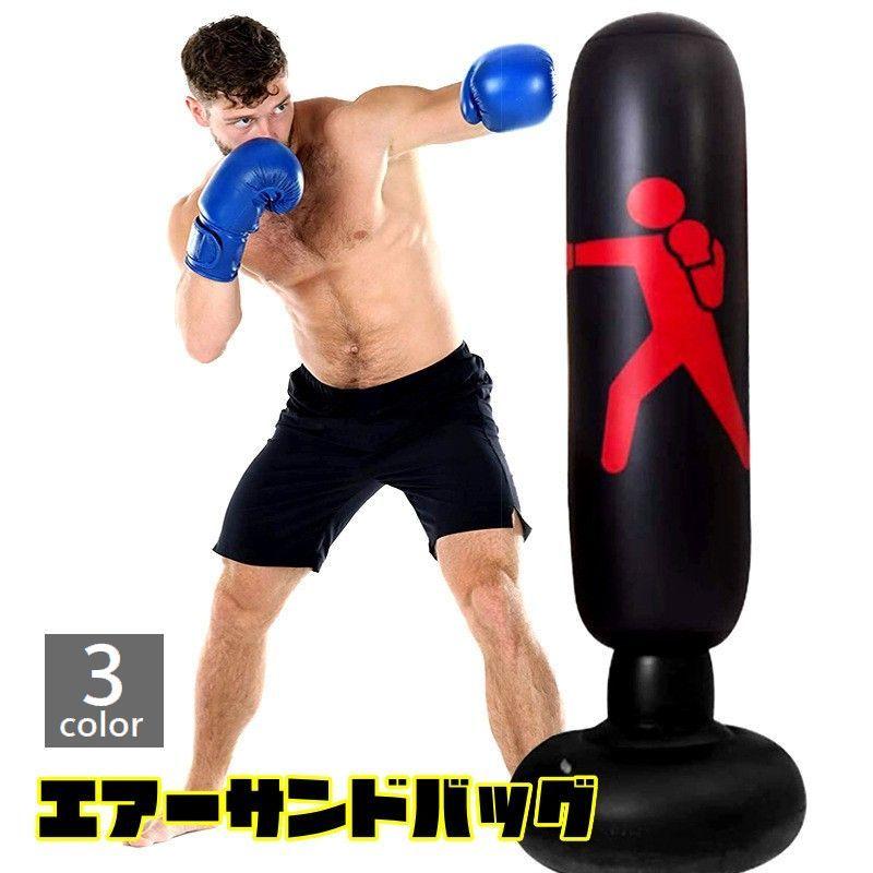 エアーサンドバッグ スタンディングバッグ ボクシング 格闘技 パンチ