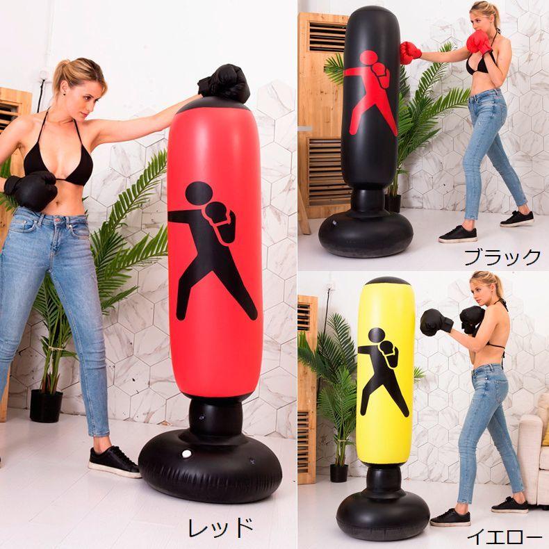 エアーサンドバッグ スタンディングバッグ ボクシング 格闘技 パンチ