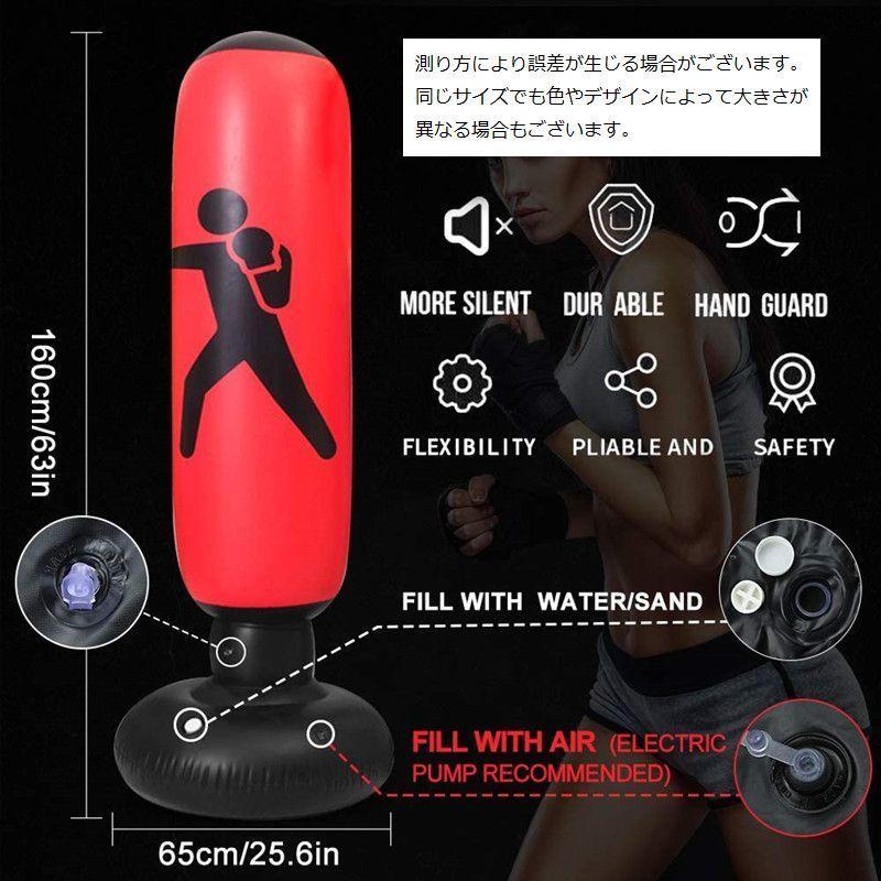エアーサンドバッグ スタンディングバッグ ボクシング 格闘技 パンチ