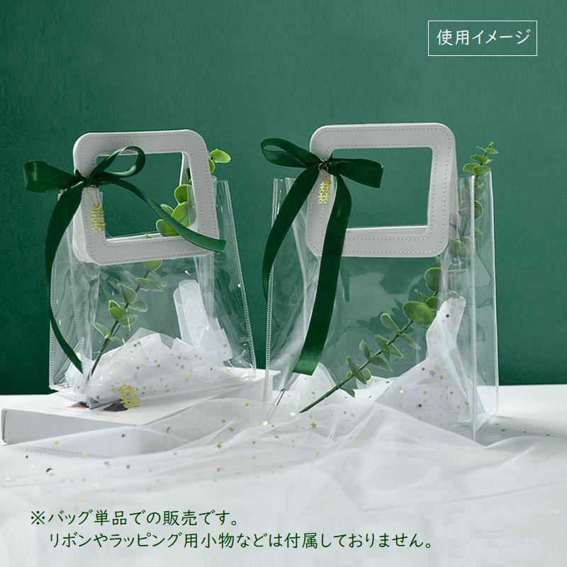 ラッピングバッグ ギフトバッグ 透明バッグ 18 20cm クリアバッグ