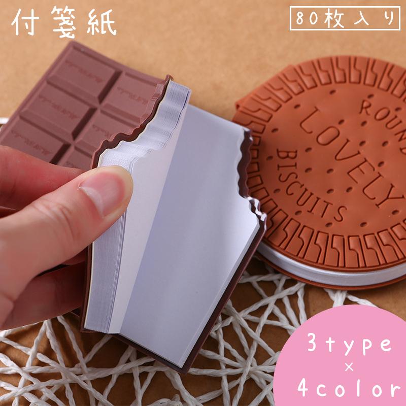 メモ帳　紙もの　デザインペーパー　文房具　筆記具　おすそ分け　ハンドメイド 付箋紙 メモ帳 80枚 紙 ノート 手紙 便箋 伝言 文房具用品