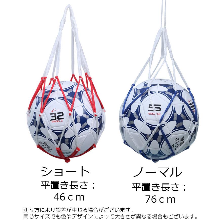 ボールネット ボールバッグ ボール入れ 1個用 収納 球 サッカー