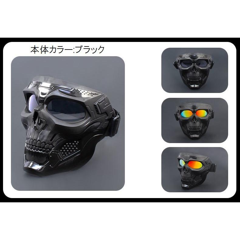 スカルフェイスマスク ゴーグルマスク サバゲー ミリタリー バイク