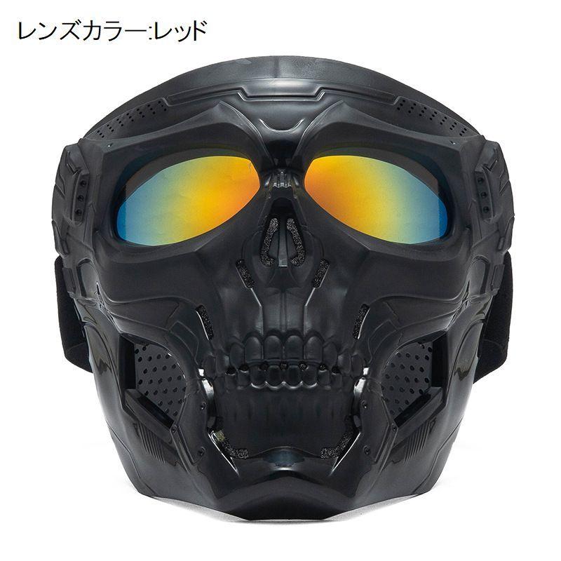 スカルフェイスマスク ゴーグルマスク サバゲー ミリタリー バイク
