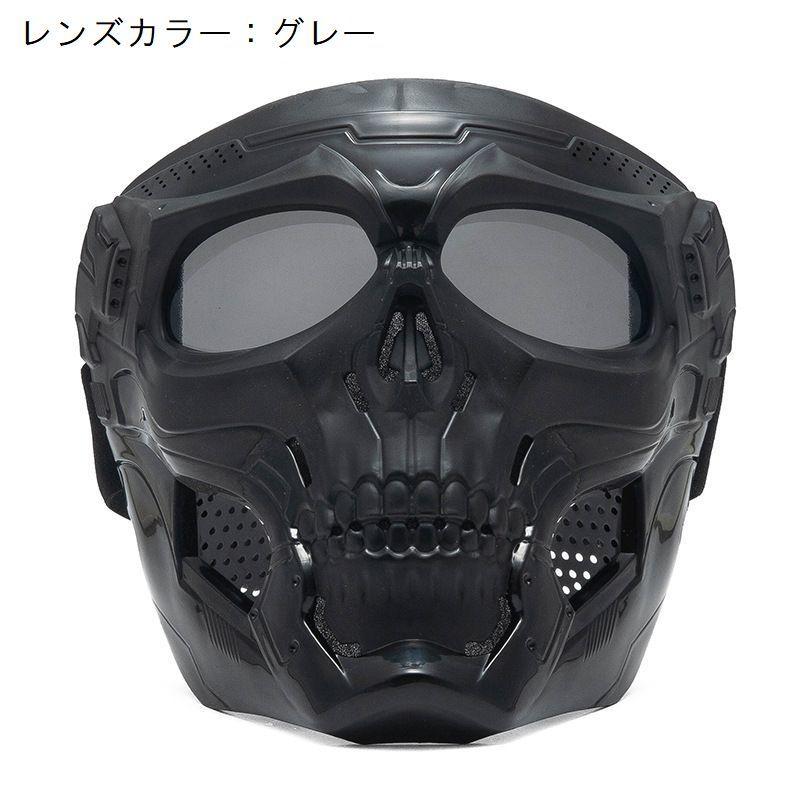 スカルフェイスマスク ゴーグルマスク サバゲー ミリタリー バイク