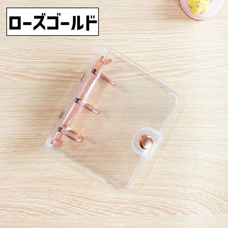ミニバインダー 3穴 単品 1個 透明 ミニルーズリーフ メモ トレカ