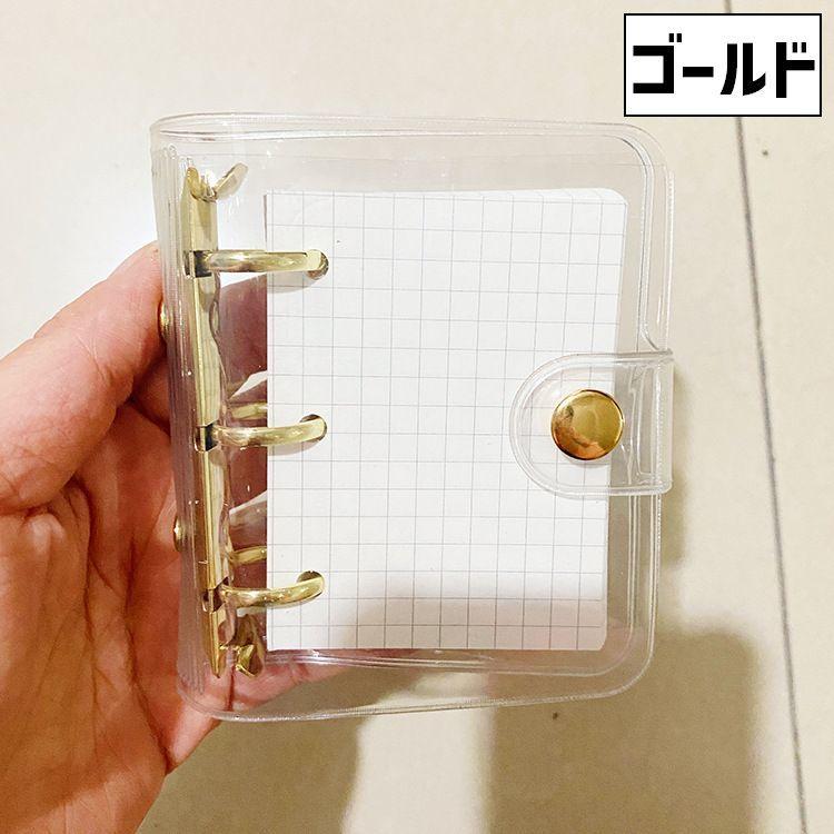 ミニバインダー 3穴 単品 1個 透明 ミニルーズリーフ メモ トレカ
