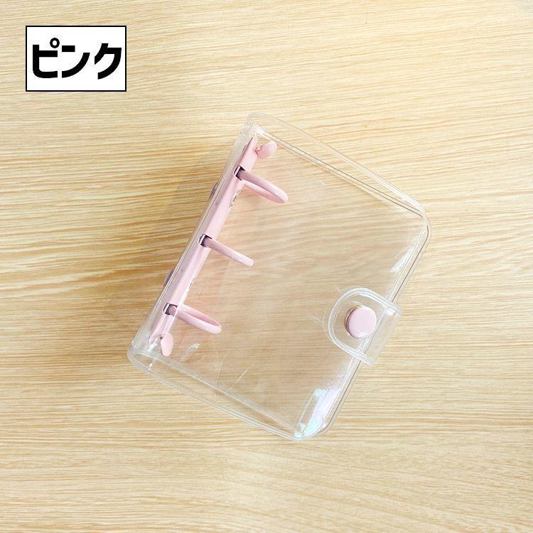 ミニバインダー 3穴 単品 1個 透明 ミニルーズリーフ メモ トレカ